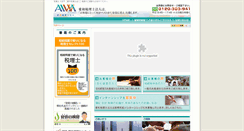 Desktop Screenshot of okada-tax.com