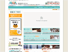 Tablet Screenshot of okada-tax.com